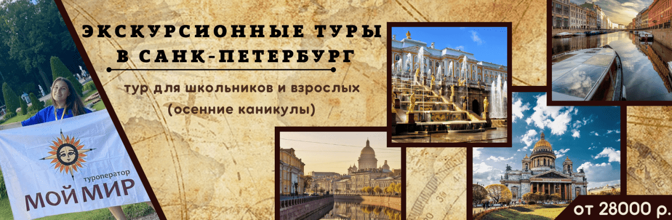 Прогулки туроператор - блог Санатории Кавказа