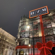 «Москва – столица нашей Родины»